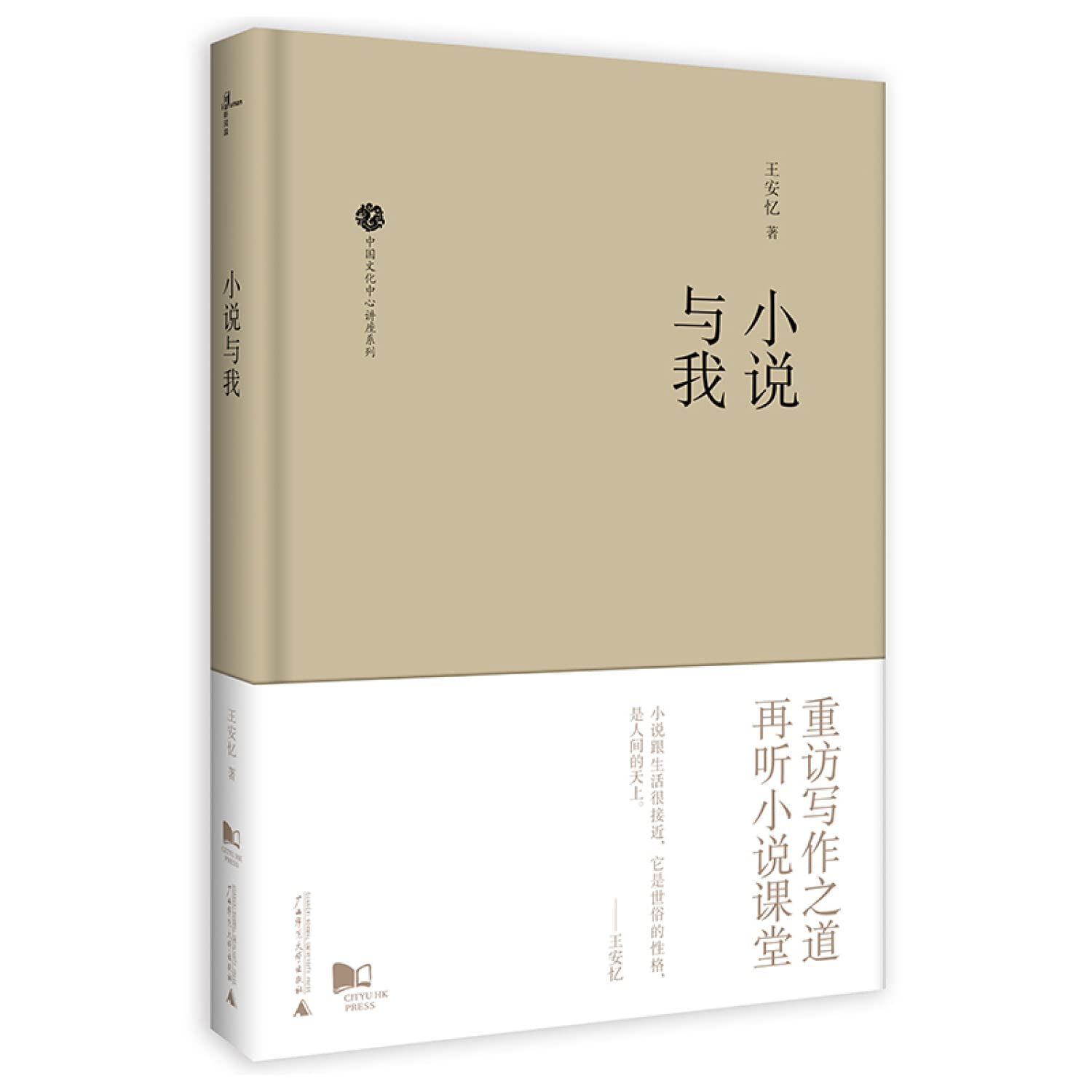 正版全新 新民说 中国文化中心讲座系列: 9787549599646: Books - Amazon.ca